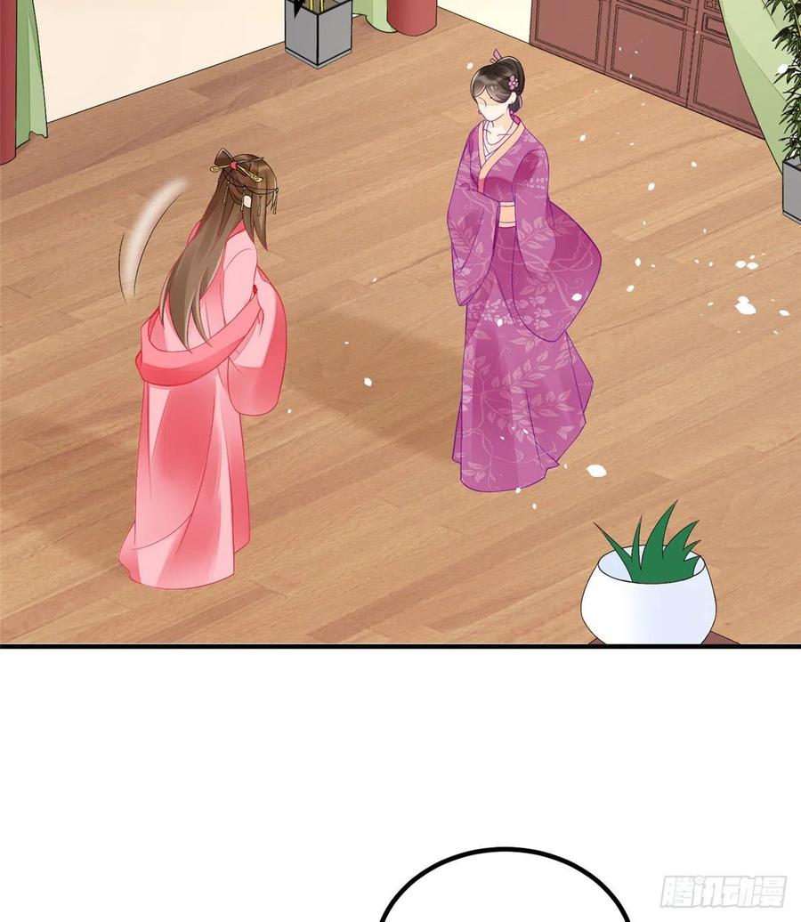《庶女攻略》第三十六话 第3页