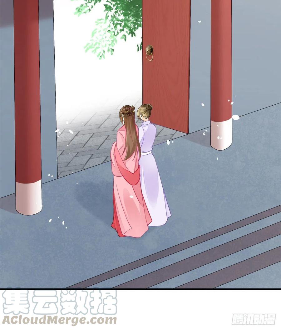 《庶女攻略》第三十六话 第28页