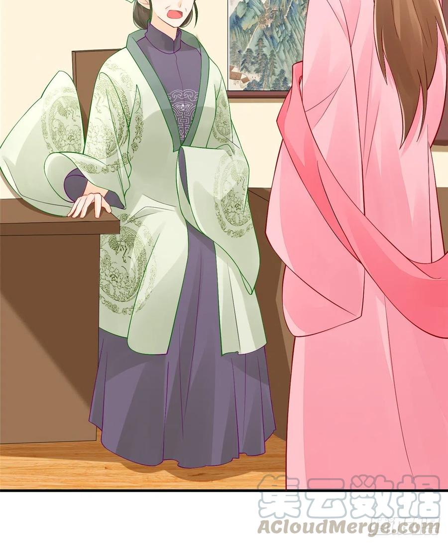 《庶女攻略》第三十六话 第37页