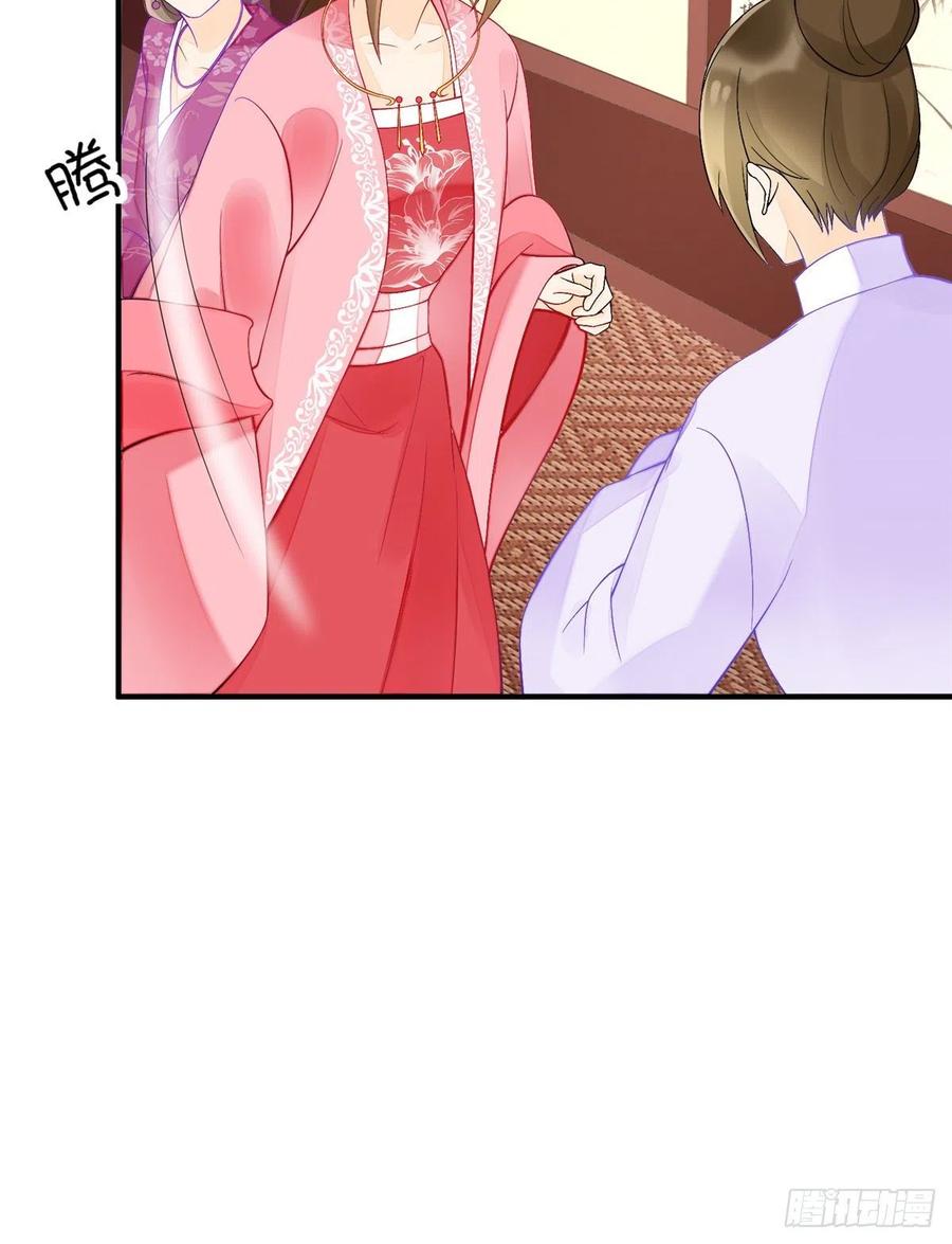 《庶女攻略》第三十六话 第23页