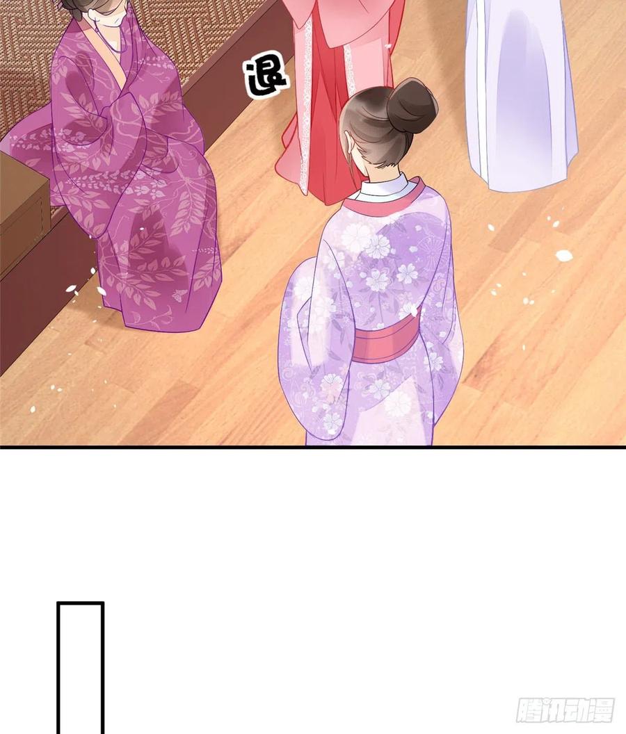 《庶女攻略》第三十六话 第26页