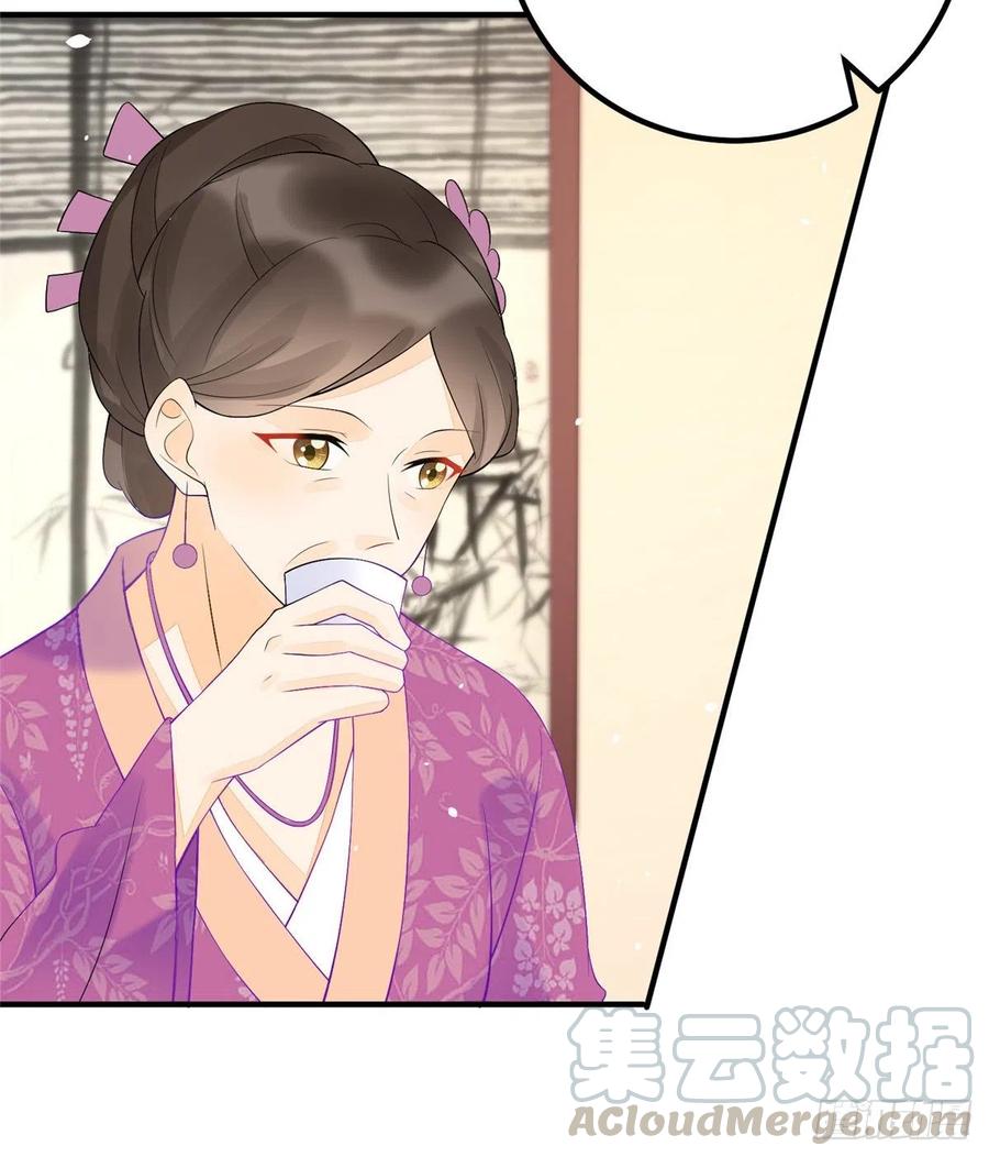 《庶女攻略》第三十六话 第16页