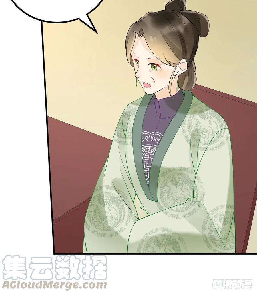 《庶女攻略》第三十六话 第31页