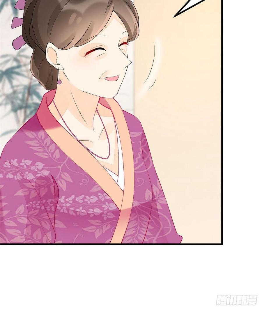 《庶女攻略》第三十六话 第9页