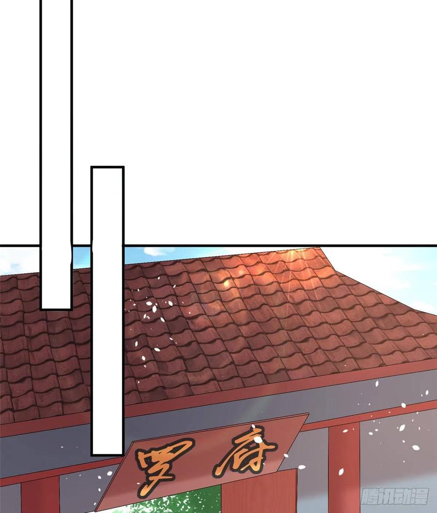 《庶女攻略》第三十六话 第27页