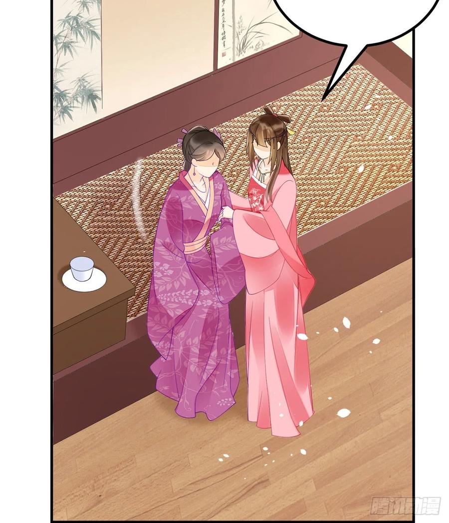 《庶女攻略》第三十六话 第6页