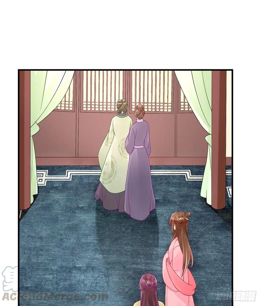 《庶女攻略》第三十六话 第49页