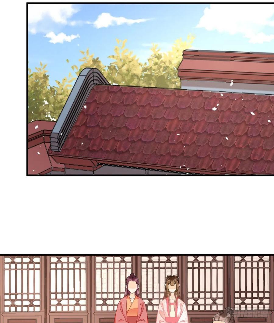 《庶女攻略》第三十七话 第8页