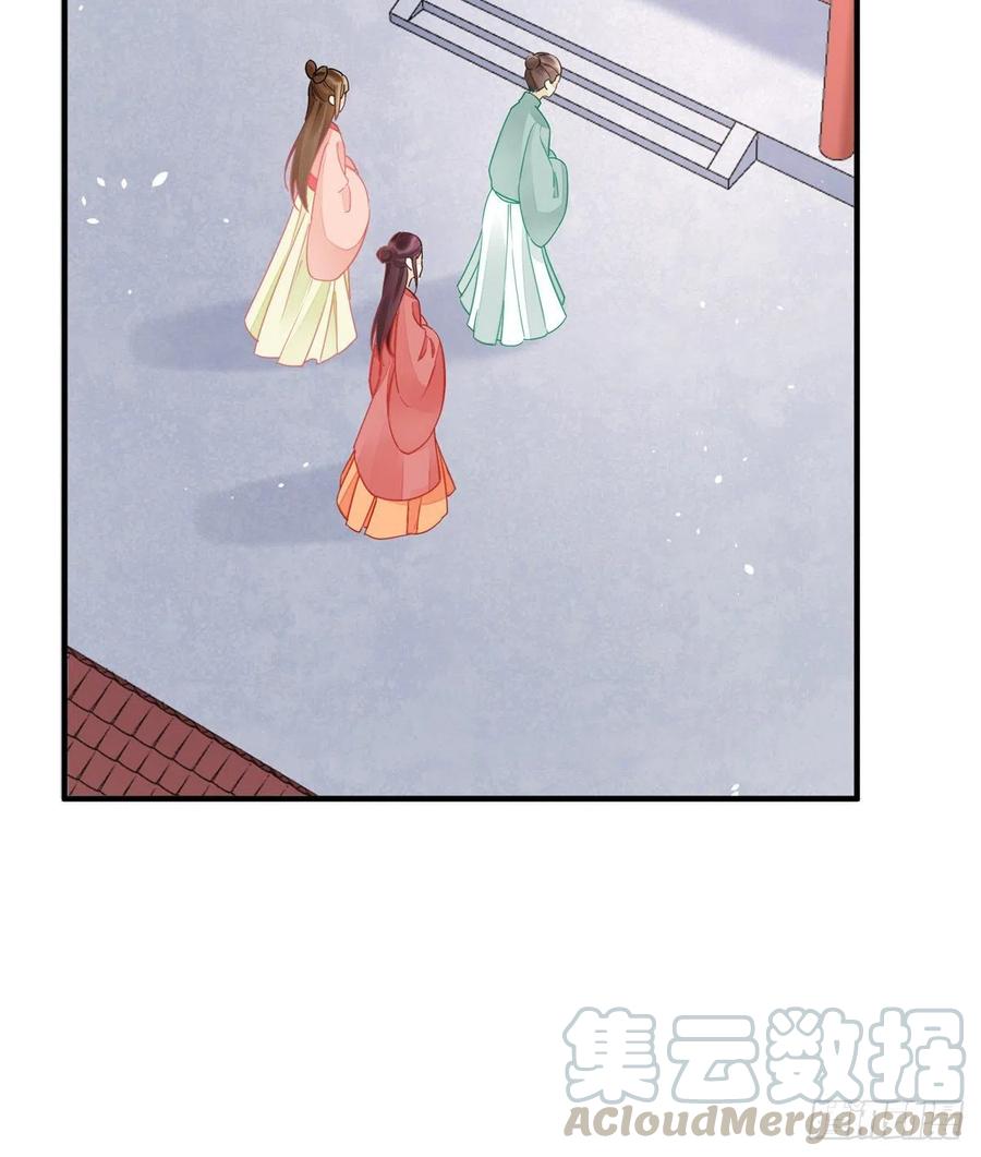 《庶女攻略》第三十七话 第7页