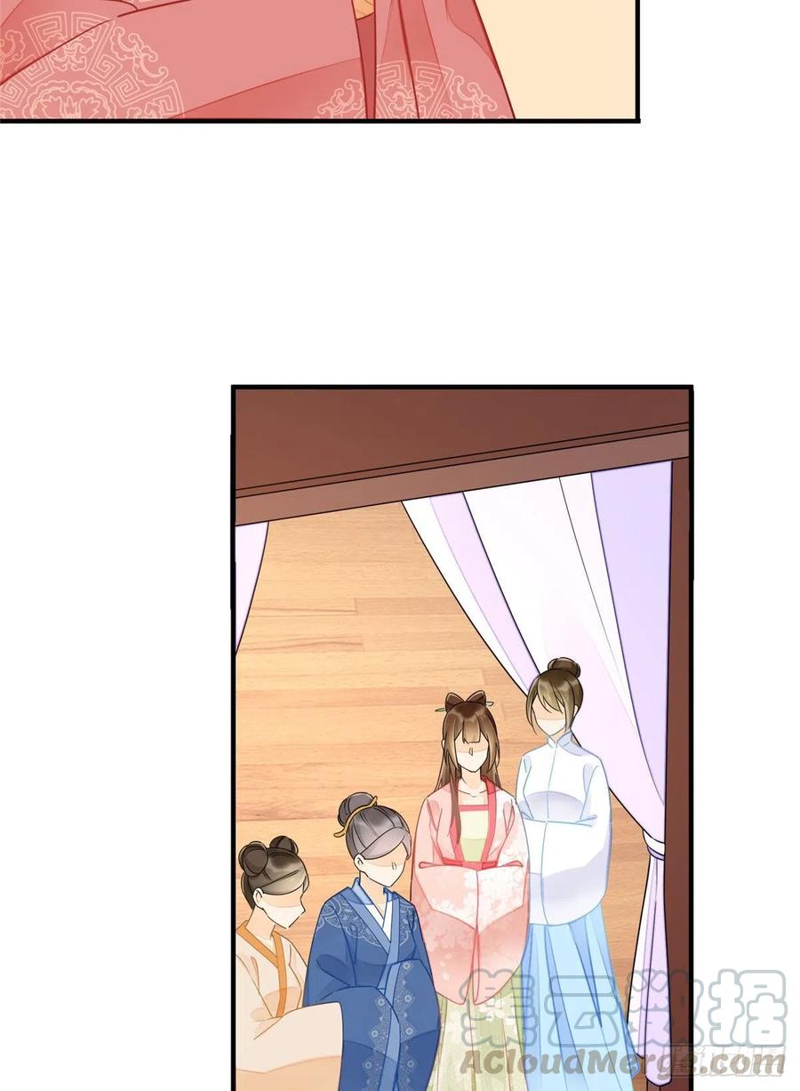 《庶女攻略》第三十七话 第19页