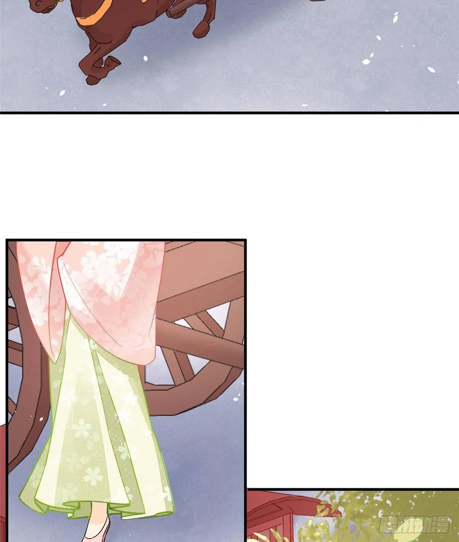 《庶女攻略》第三十七话 第3页