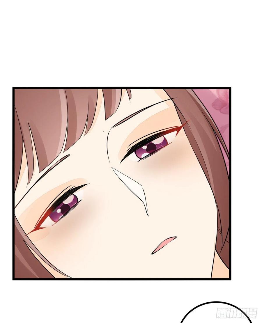 《庶女攻略》第三十七话 第15页
