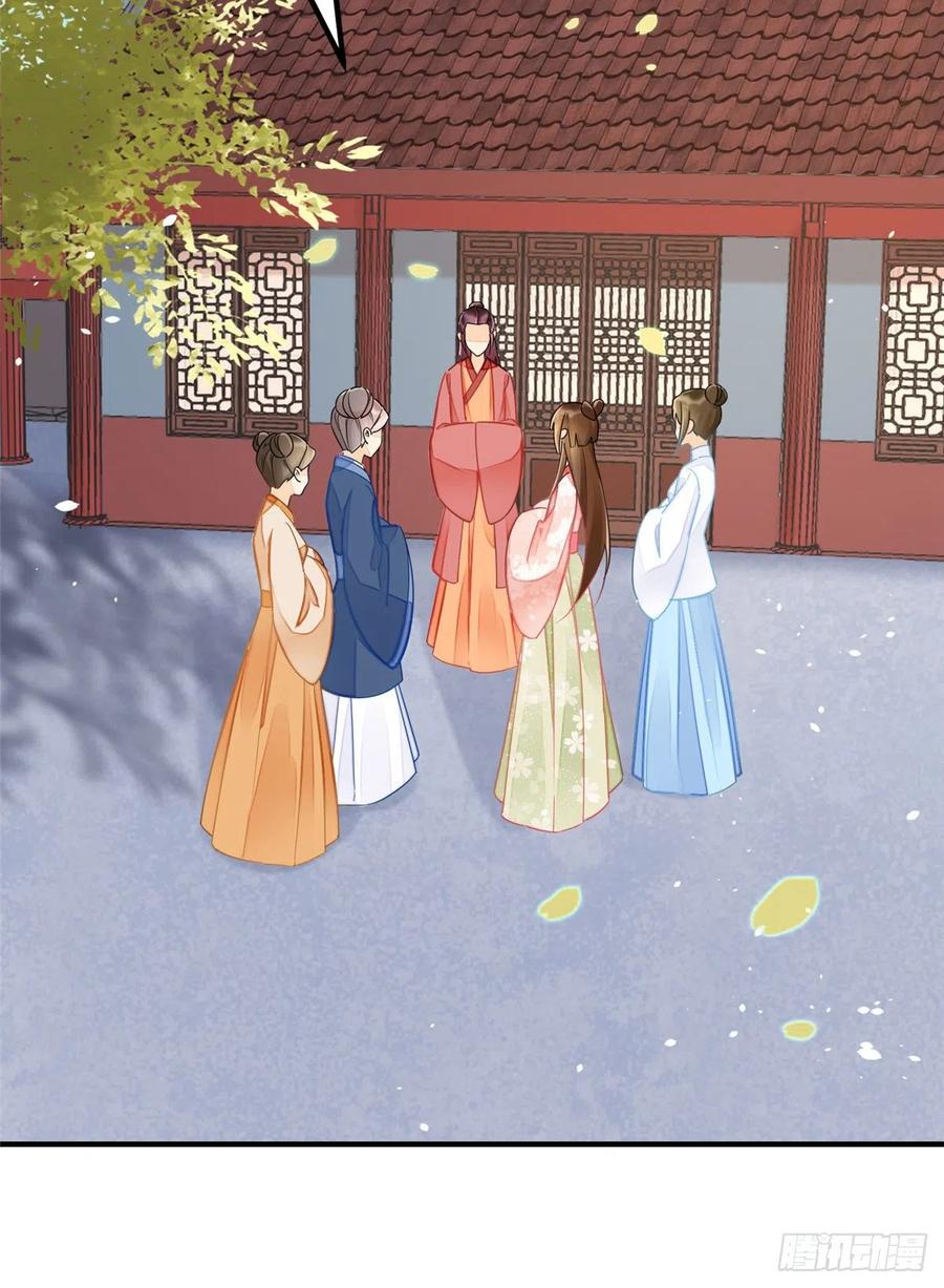 《庶女攻略》第三十七话 第23页