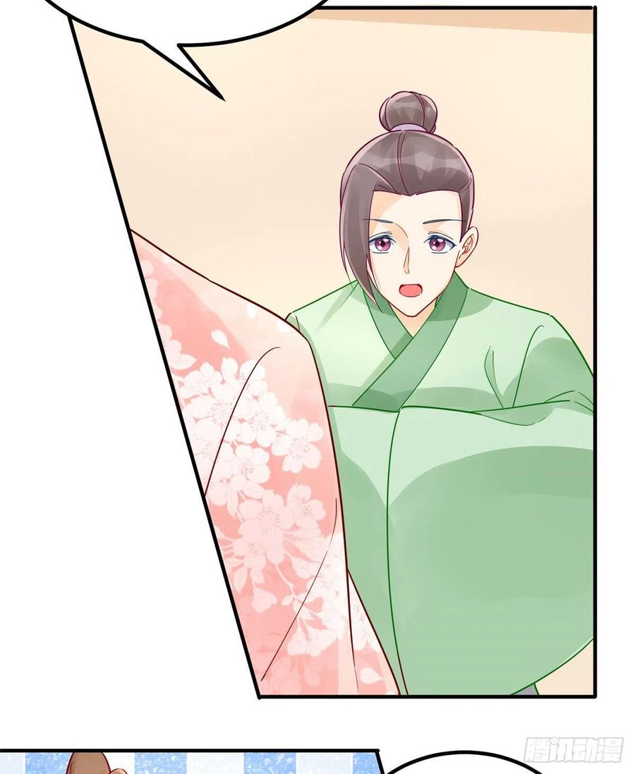 《庶女攻略》第三十八话 第24页