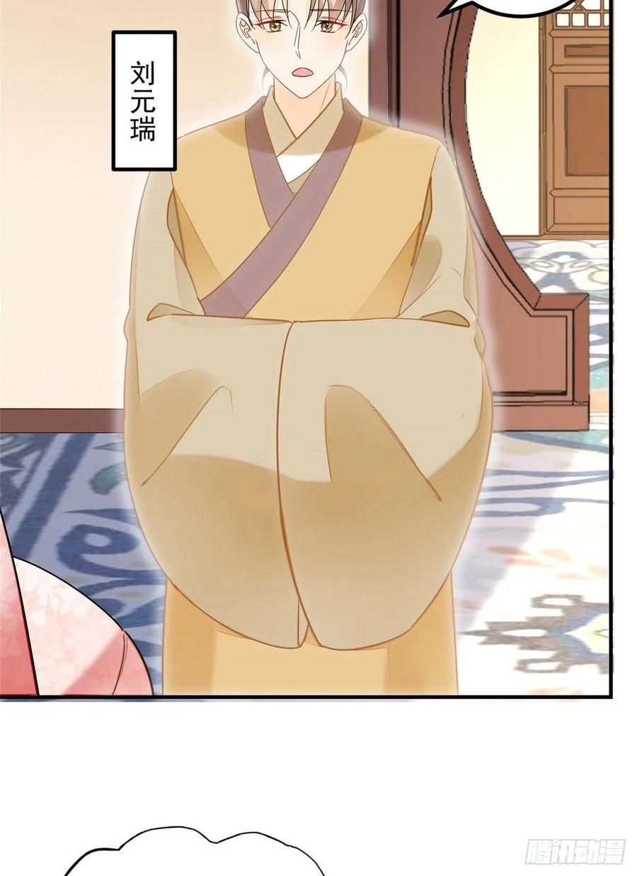 《庶女攻略》第三十八话 第42页