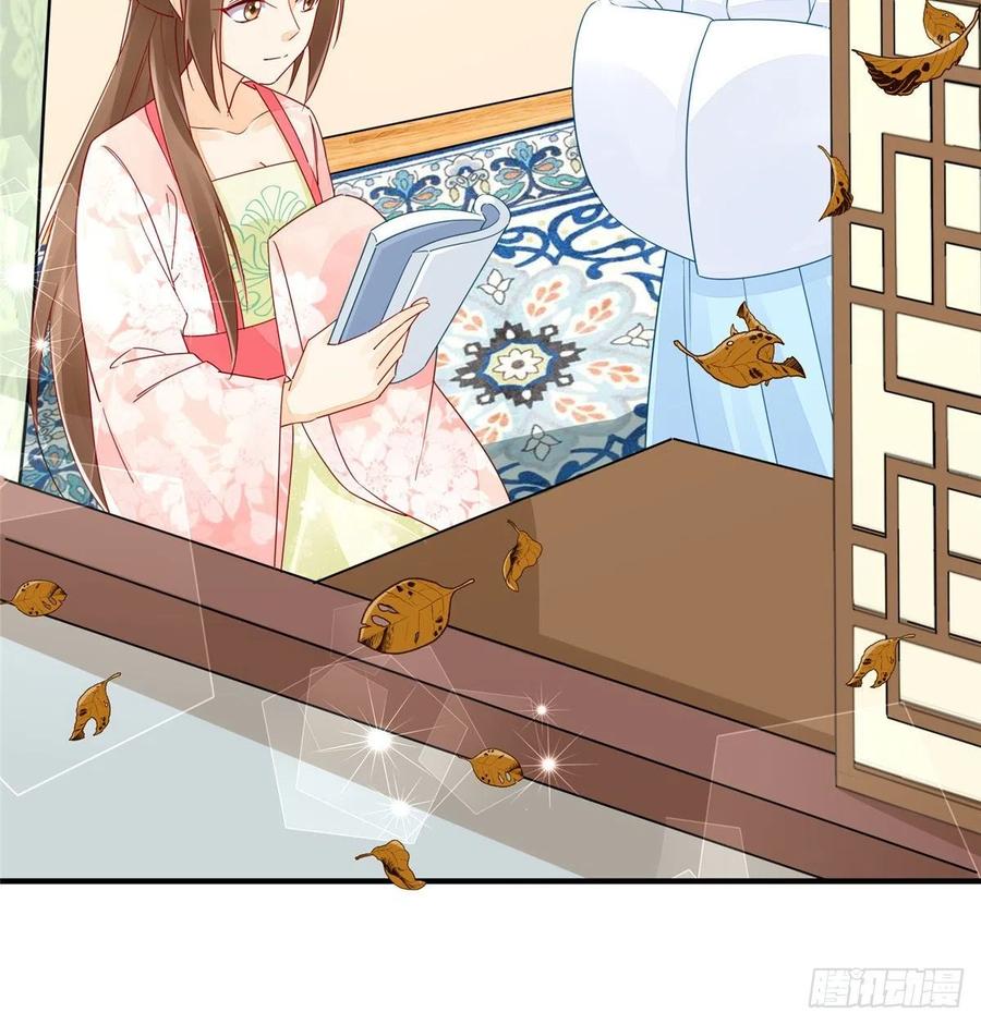 《庶女攻略》第三十八话 第3页