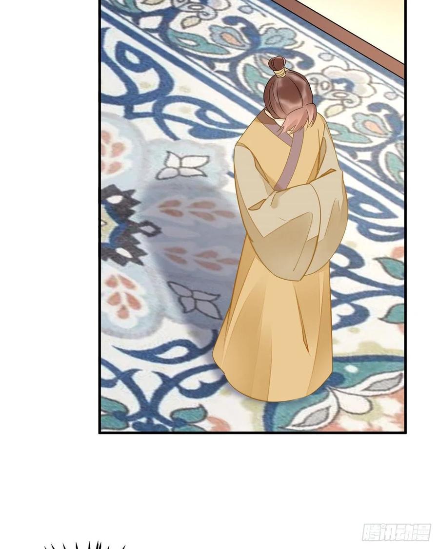 《庶女攻略》第三十八话 第51页