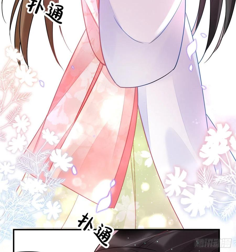 《庶女攻略》第三十八话 第65页
