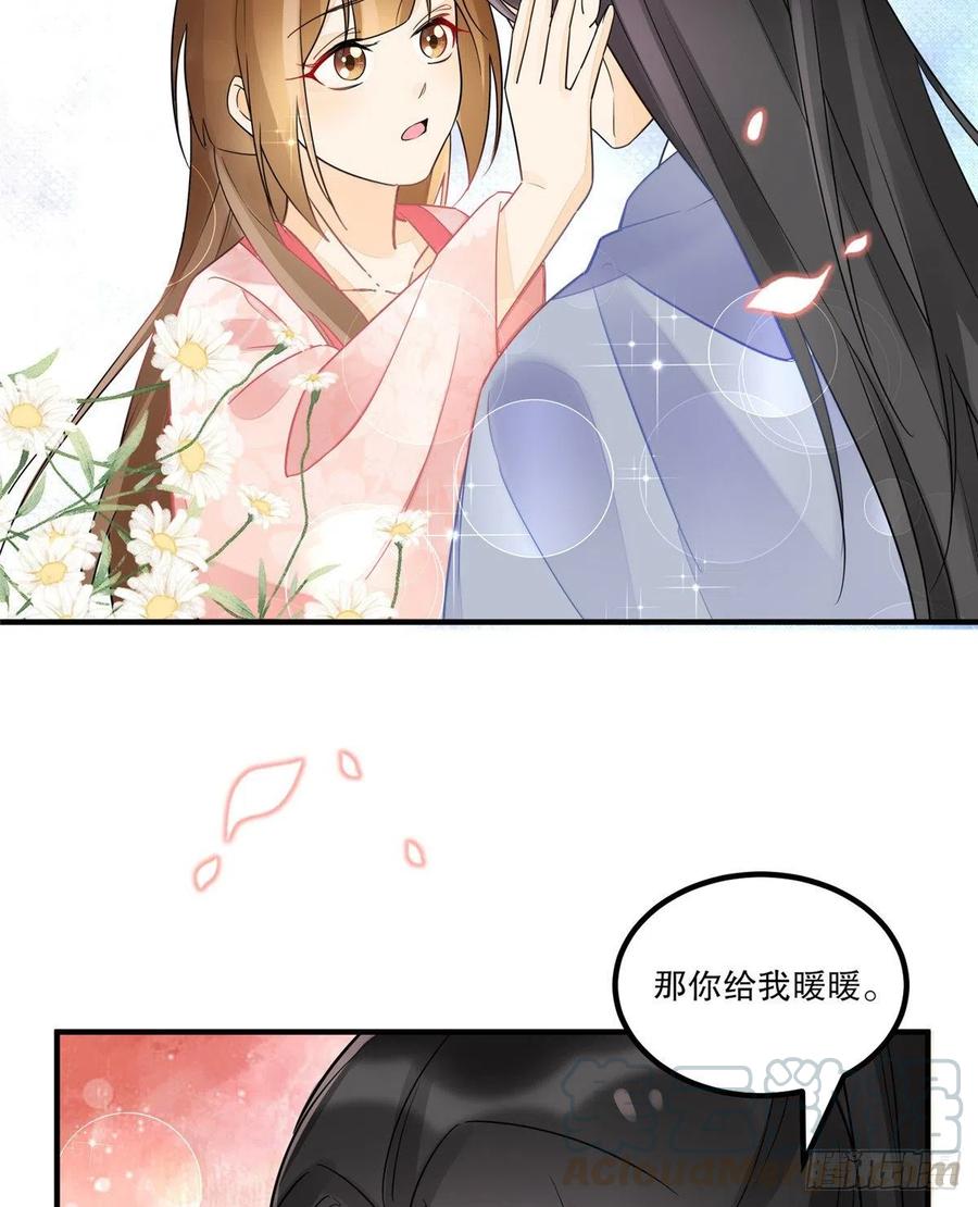 《庶女攻略》第三十八话 第58页
