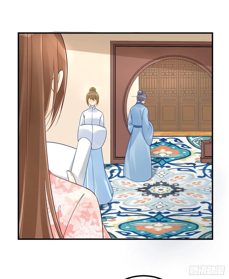 《庶女攻略》第三十八话 第17页