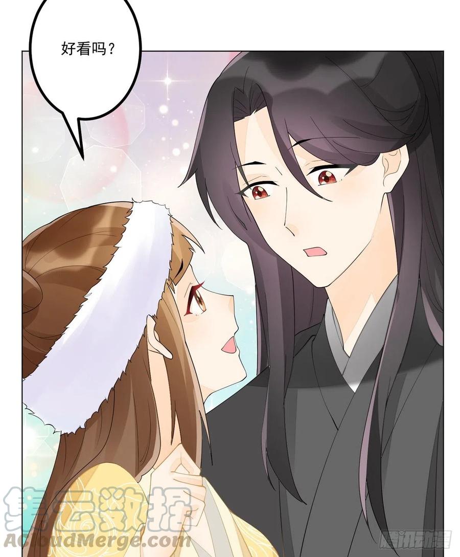 《庶女攻略》第三十九话 第7页