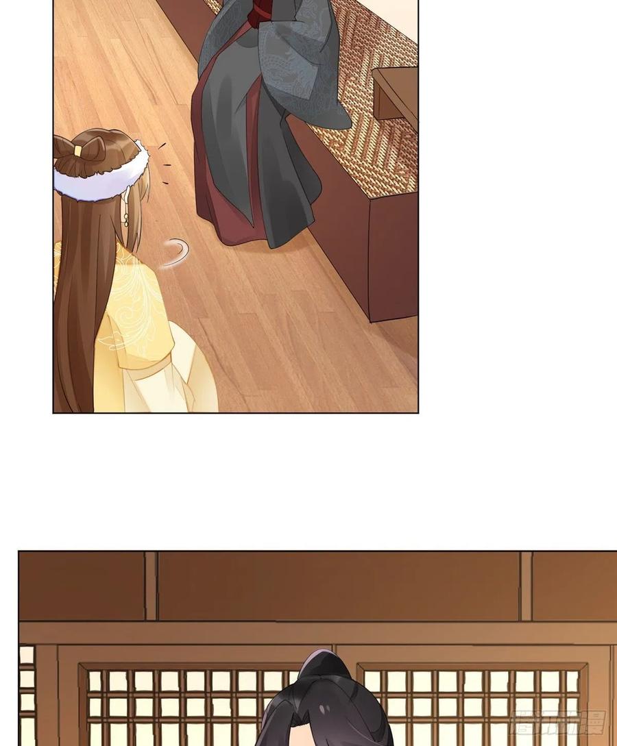 《庶女攻略》第三十九话 第11页