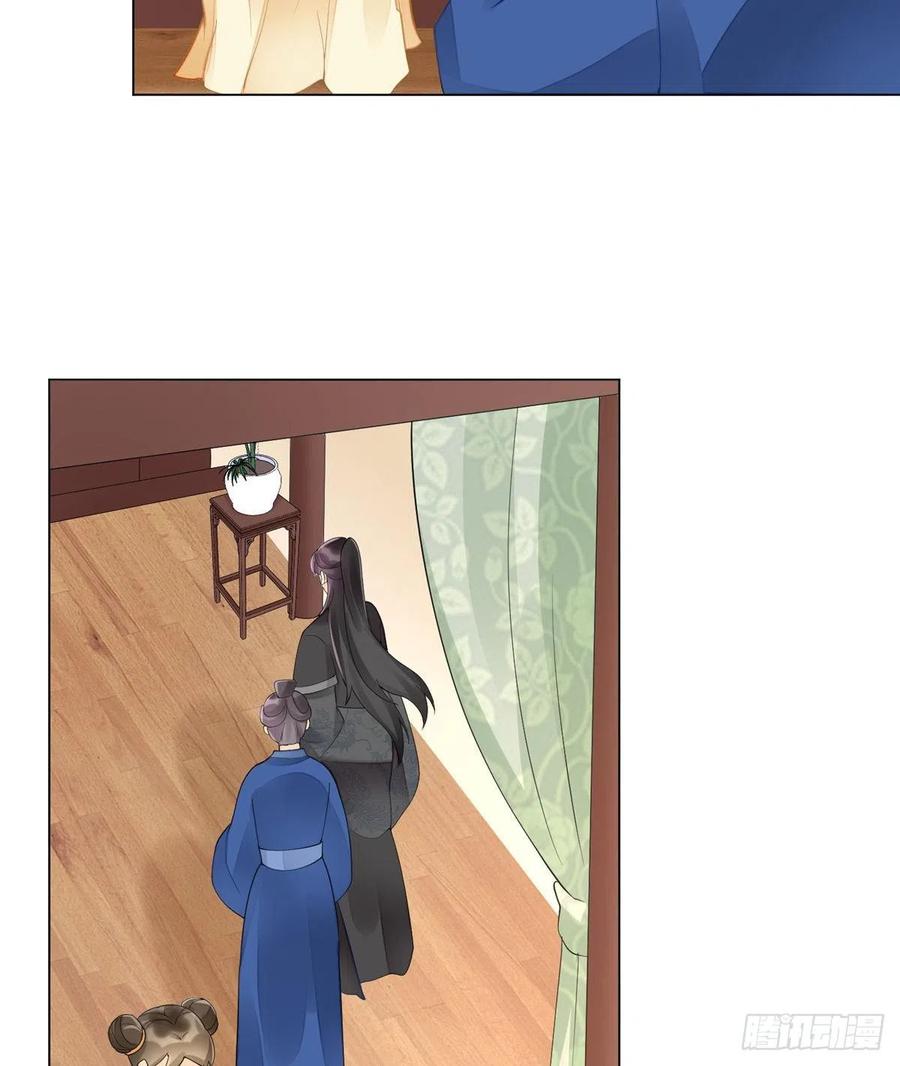 《庶女攻略》第三十九话 第23页