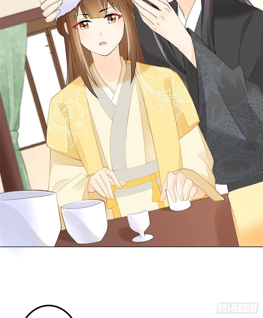 《庶女攻略》第三十九话 第6页