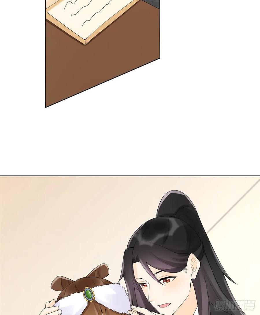 《庶女攻略》第三十九话 第5页