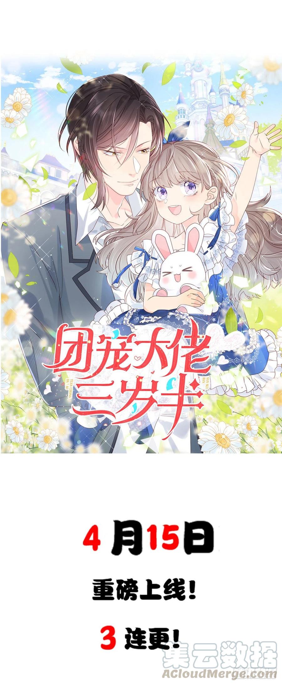 《庶女攻略》第三十九话 第70页