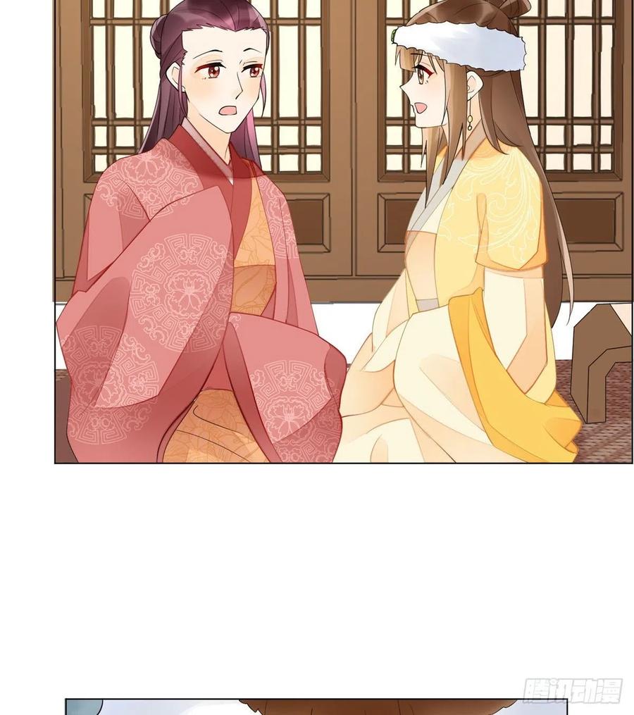 《庶女攻略》第三十九话 第35页
