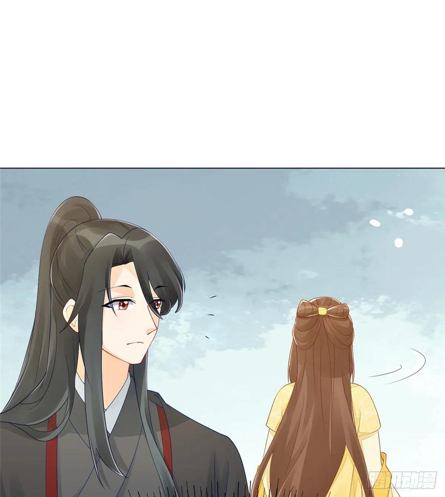 《庶女攻略》第三十九话 第53页