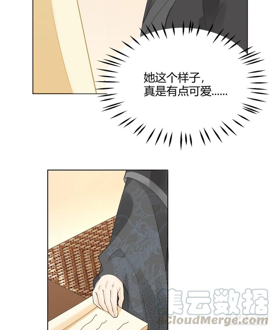 《庶女攻略》第三十九话 第4页