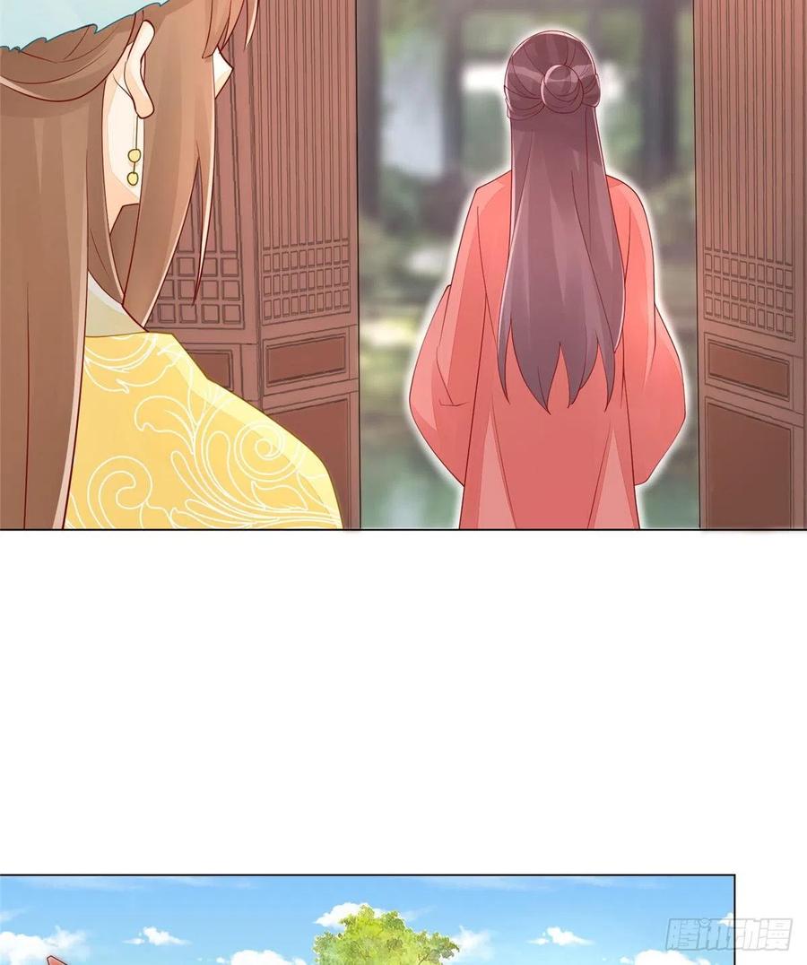 《庶女攻略》第三十九话 第47页