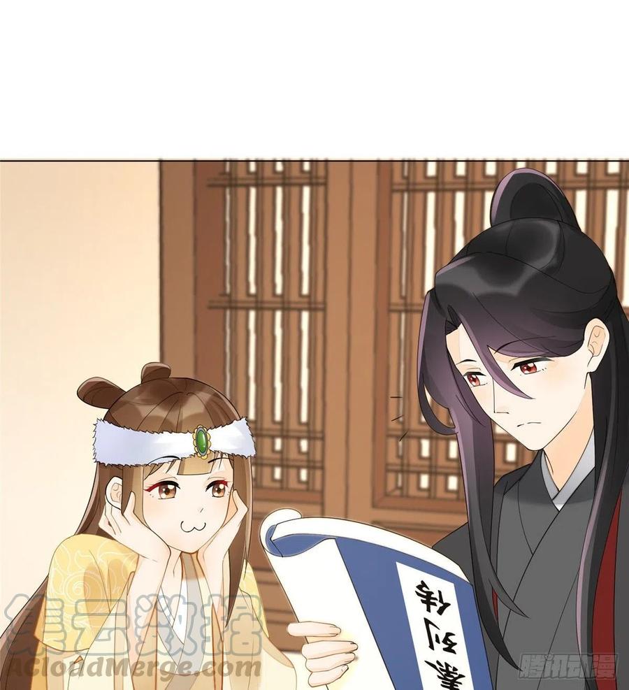 《庶女攻略》第三十九话 第13页
