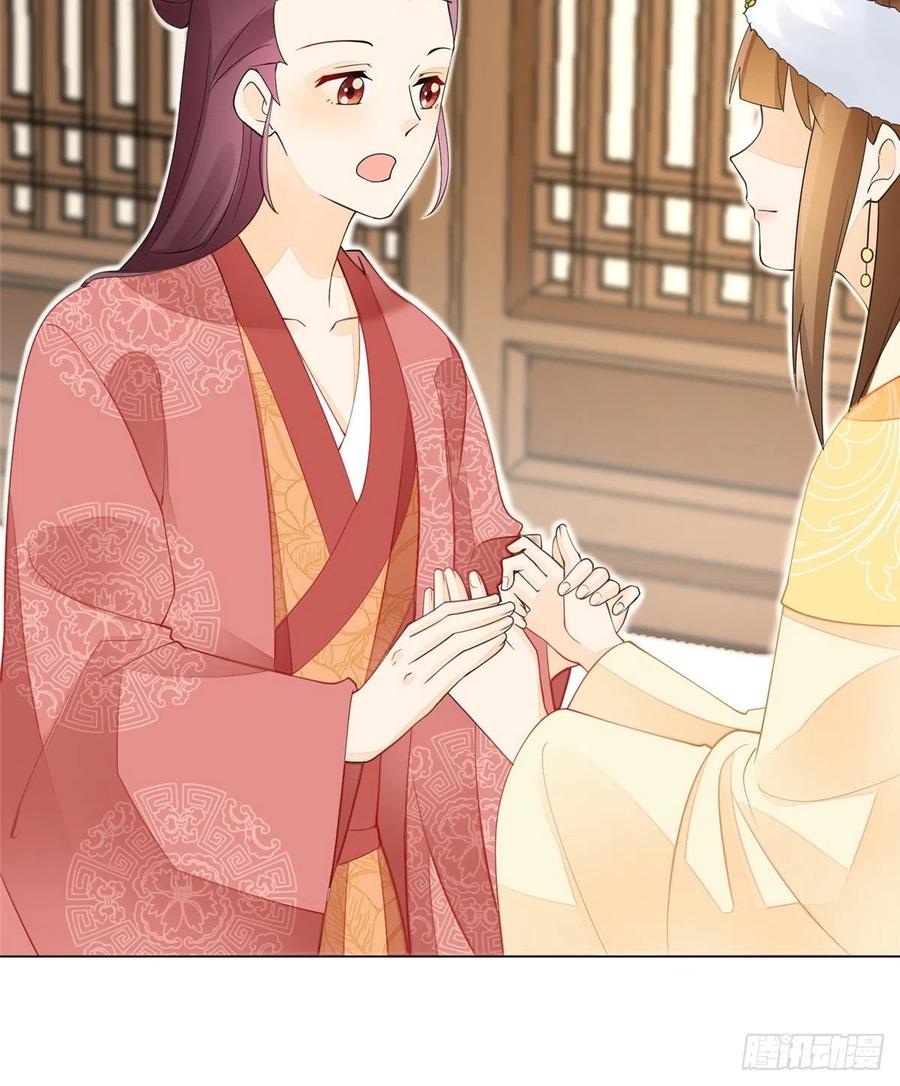 《庶女攻略》第三十九话 第38页