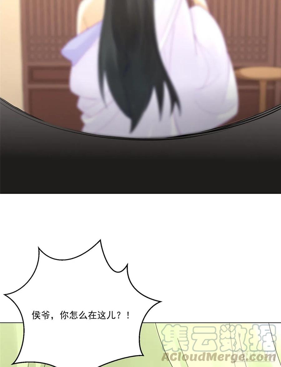 《庶女攻略》第三十九话 第64页