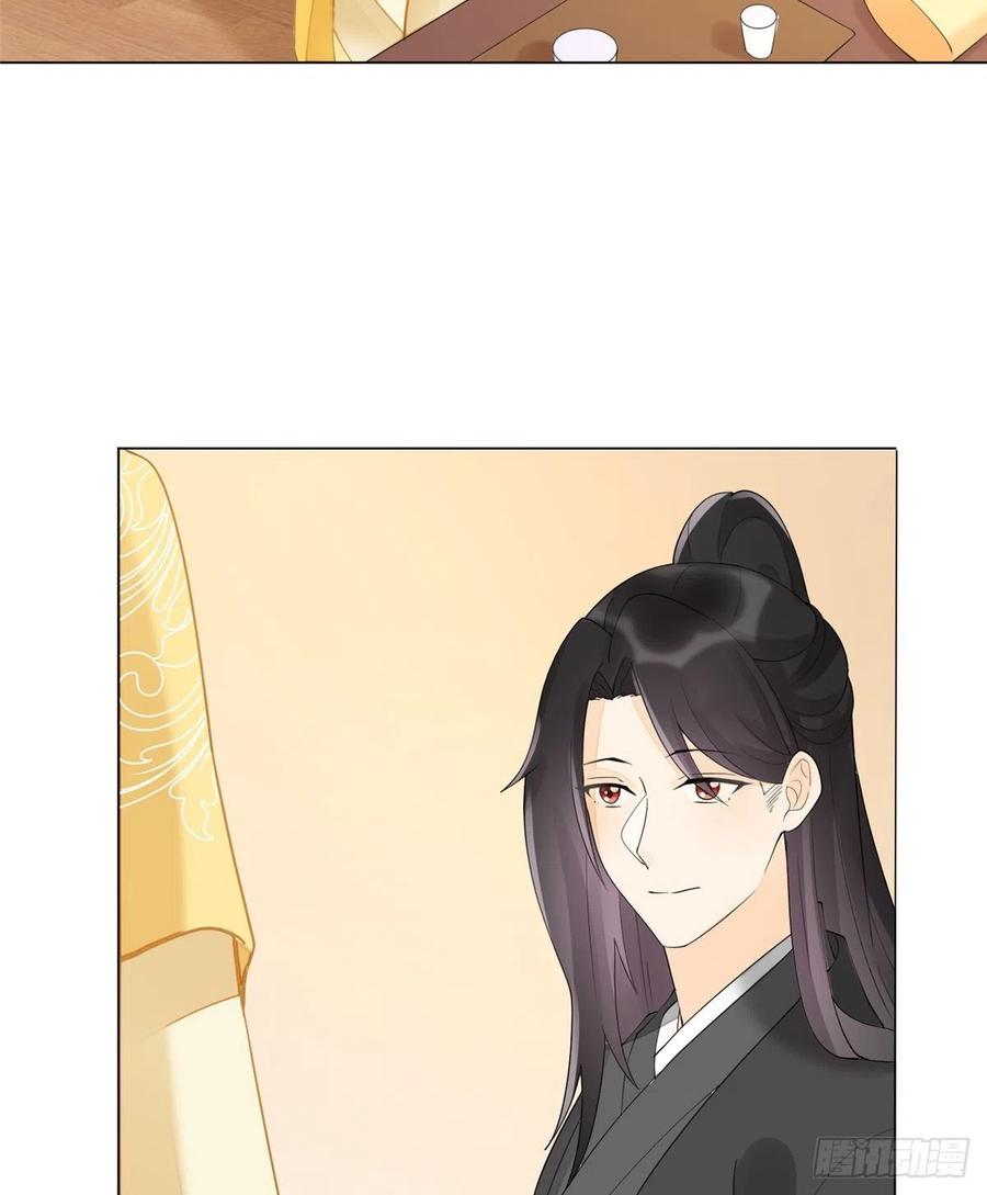 《庶女攻略》第三十九话 第3页