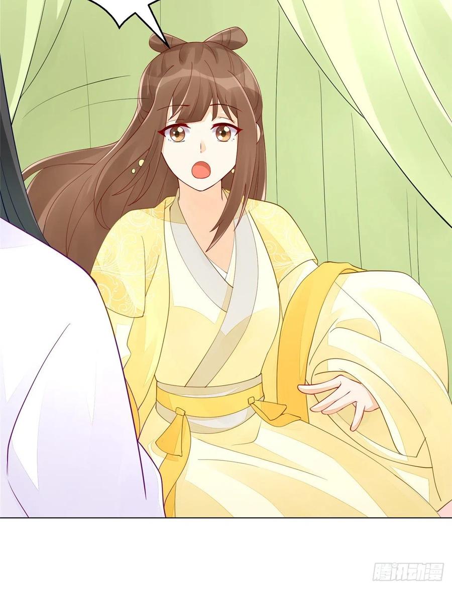 《庶女攻略》第三十九话 第65页