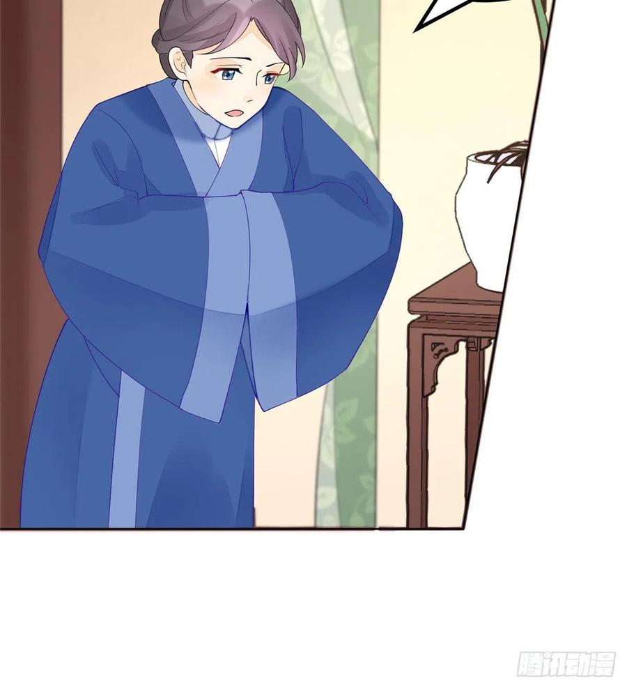 《庶女攻略》第三十九话 第21页