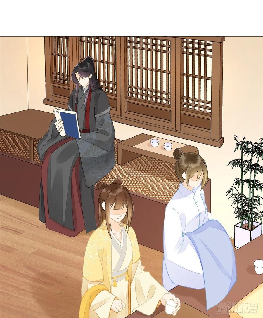 《庶女攻略》第三十九话 第2页