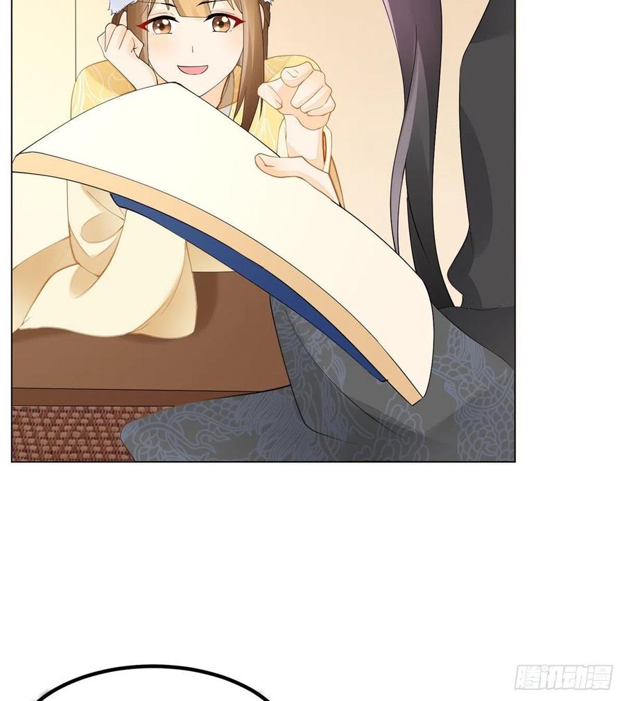 《庶女攻略》第三十九话 第18页