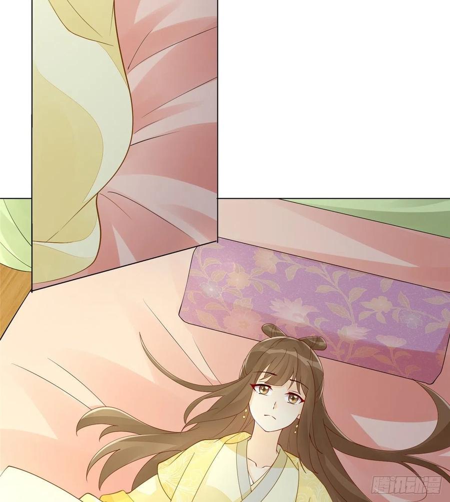 《庶女攻略》第三十九话 第57页