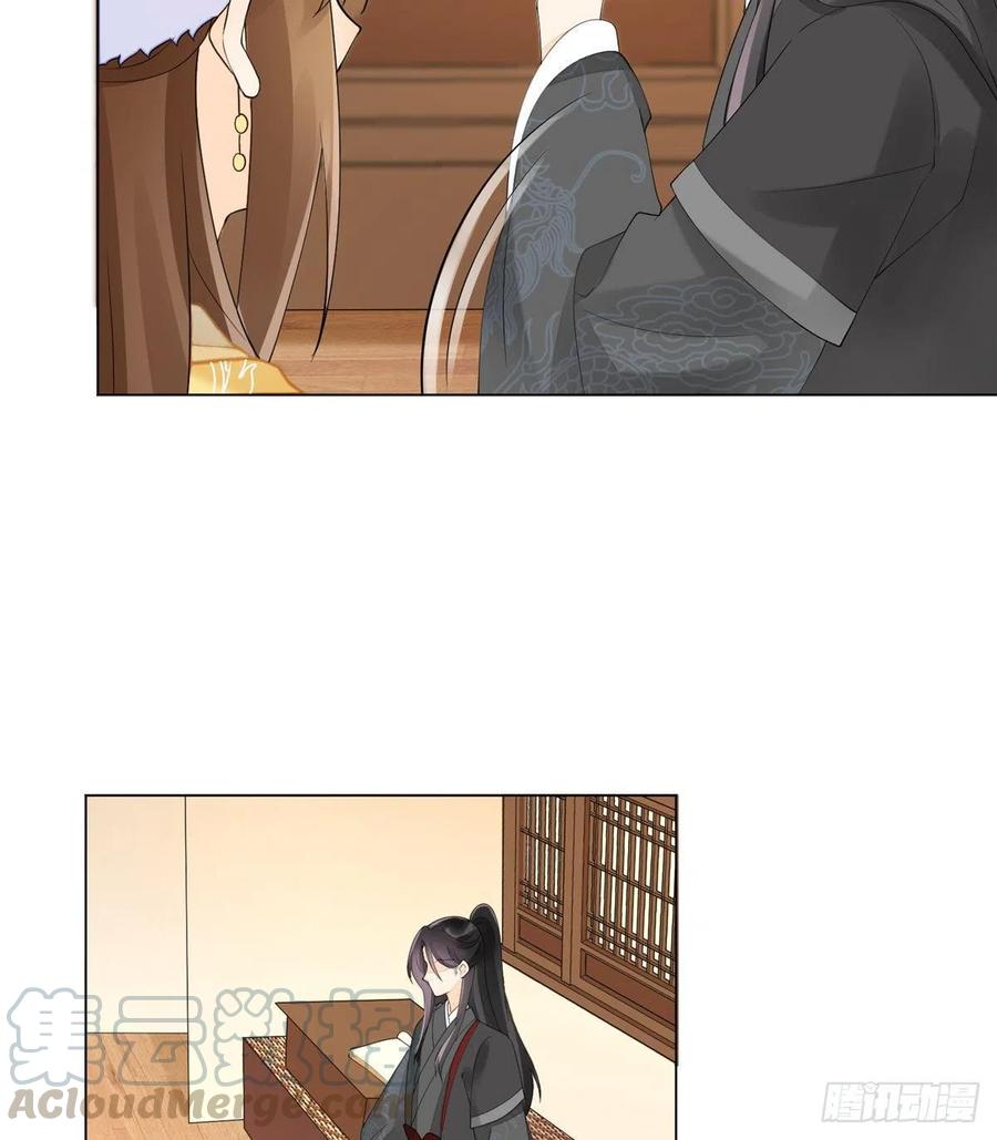 《庶女攻略》第三十九话 第10页