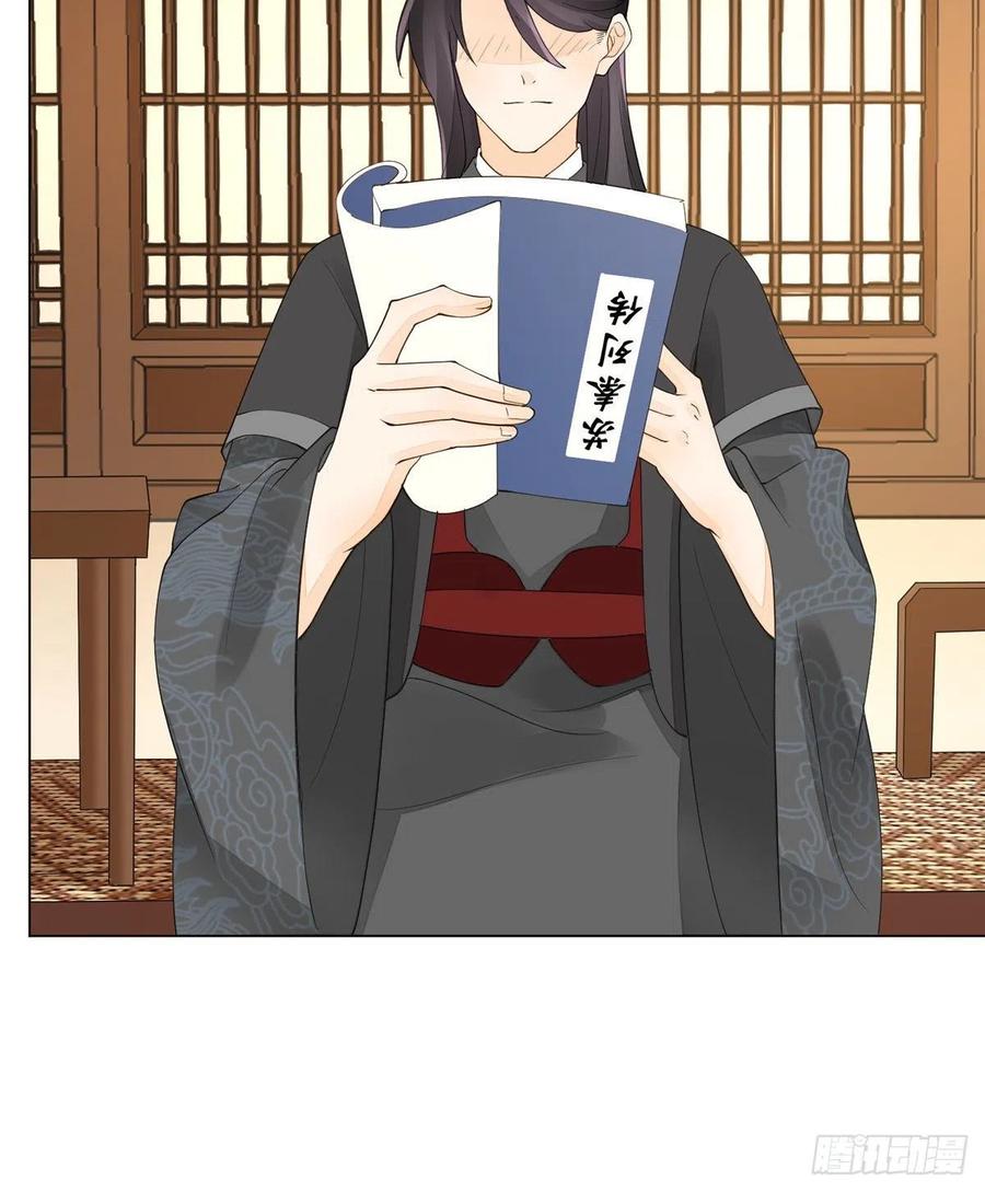 《庶女攻略》第三十九话 第12页