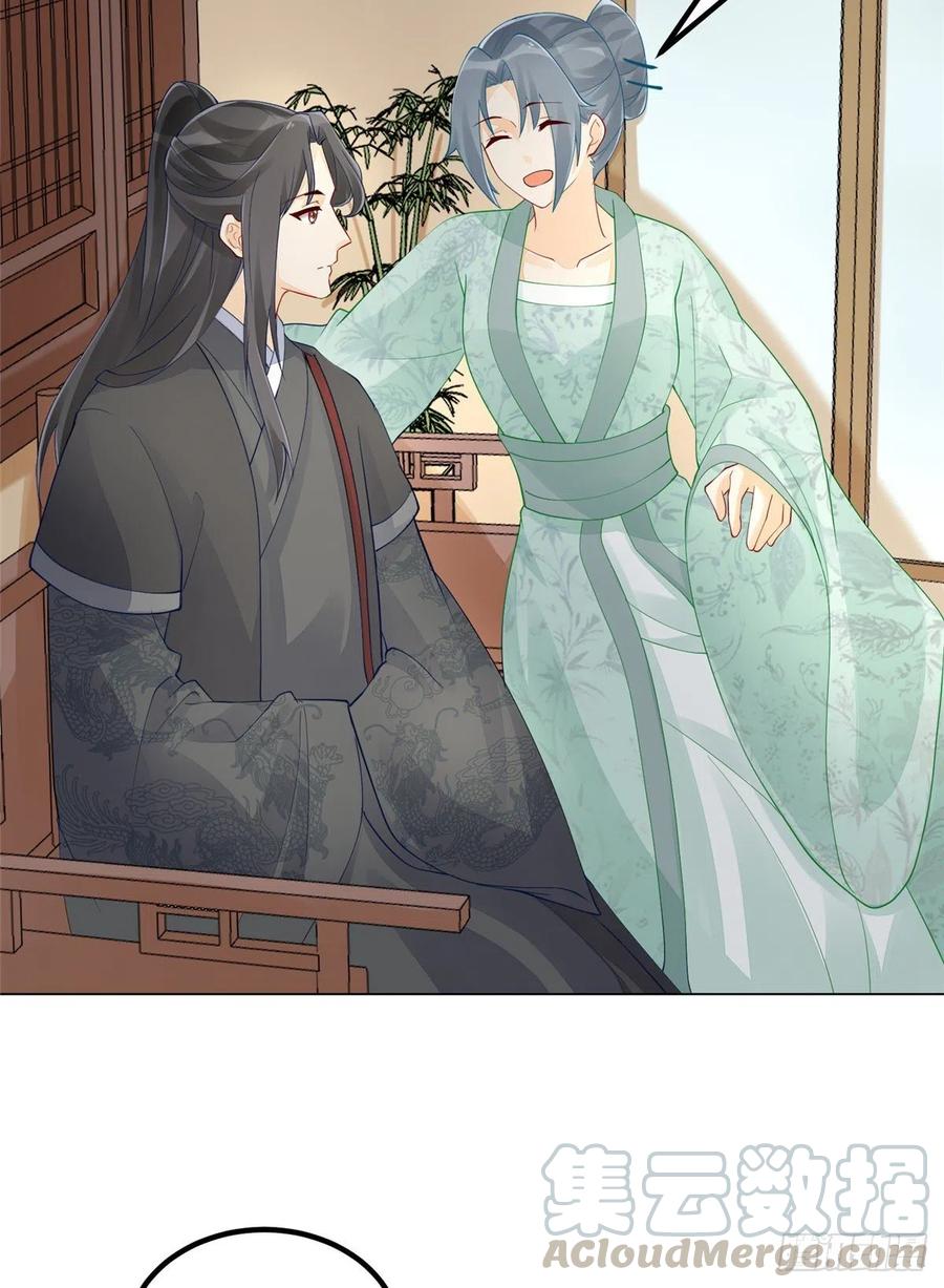 《庶女攻略》第四十话 第25页