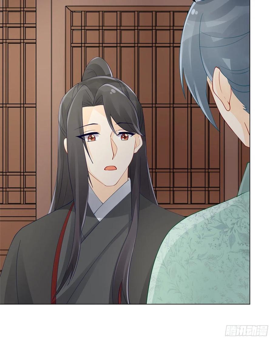 《庶女攻略》第四十话 第33页