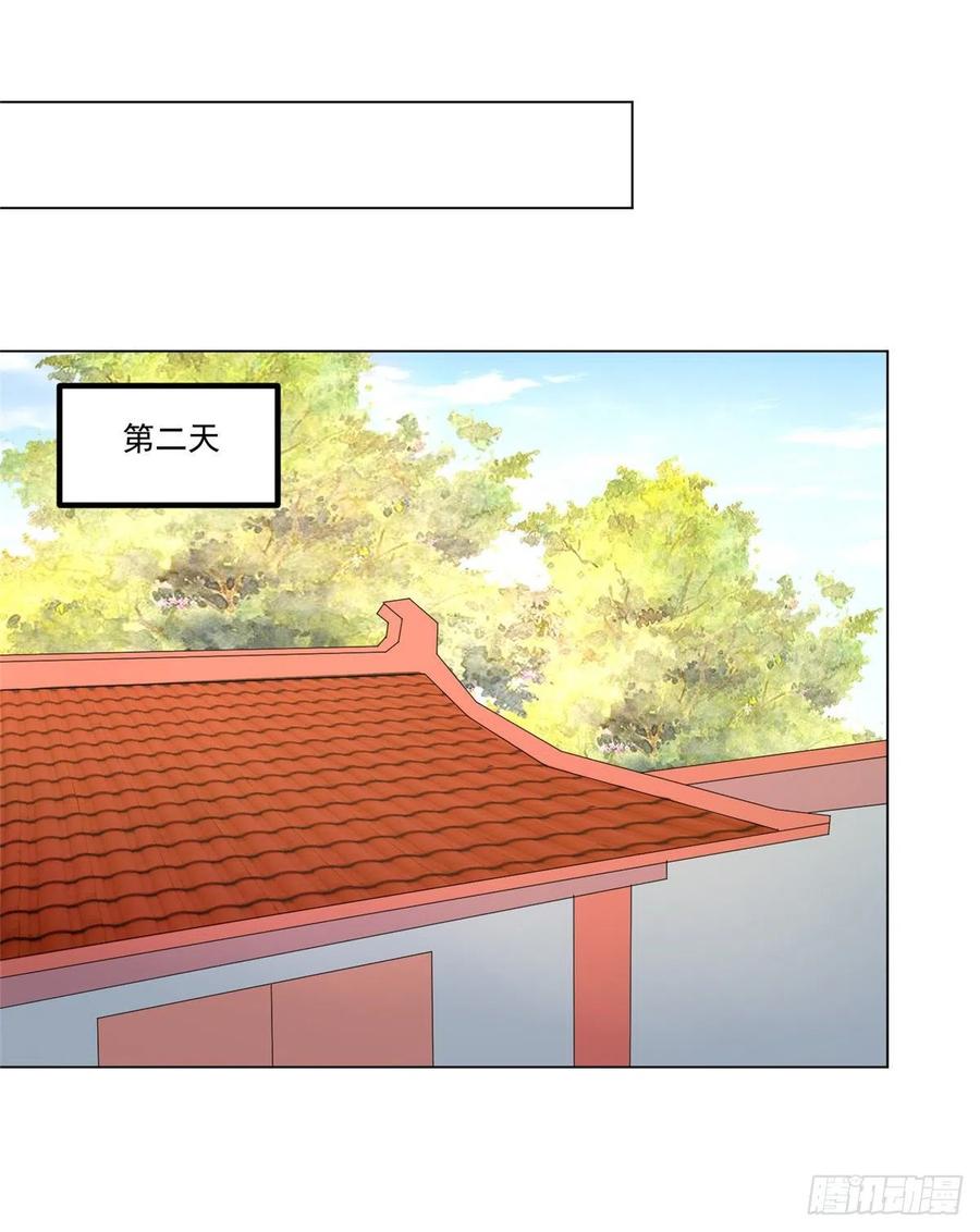 《庶女攻略》第四十话 第9页