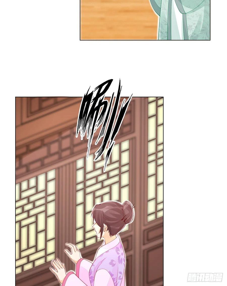 《庶女攻略》第四十话 第17页