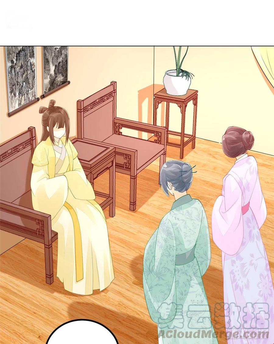 《庶女攻略》第四十话 第10页